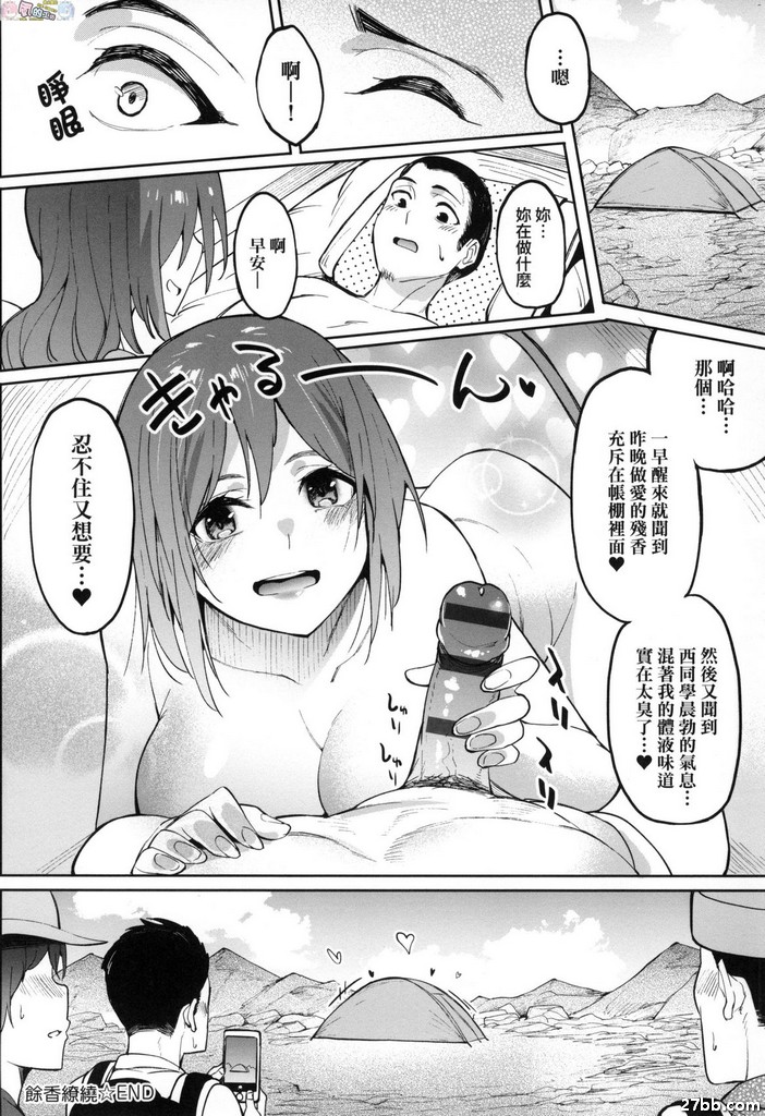 餘香繚繞
