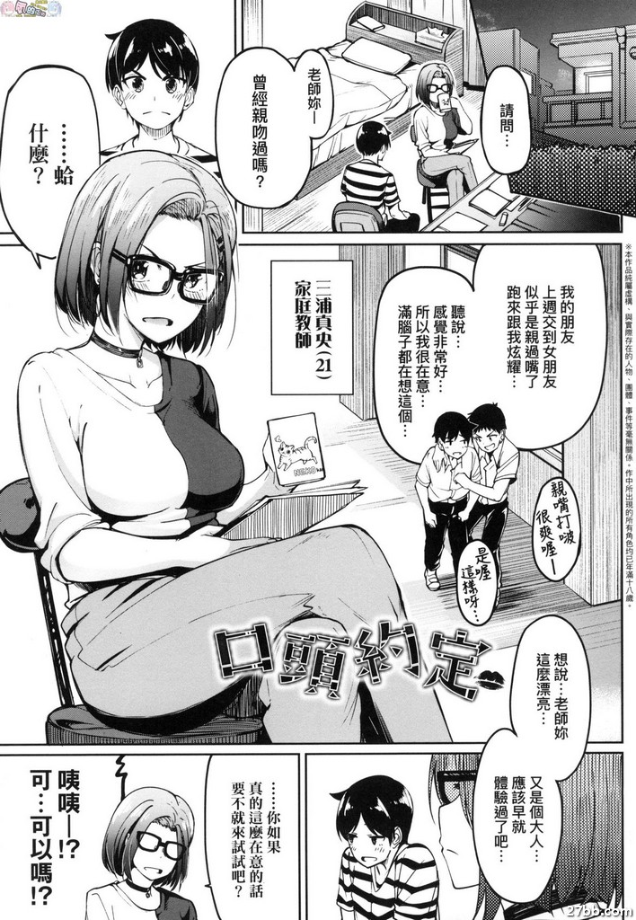 婚姻契約