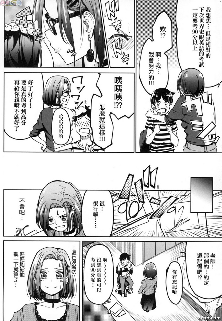 婚姻契約