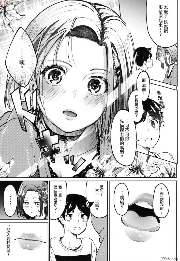 婚姻契約