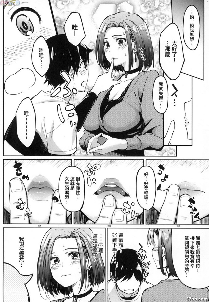 婚姻契約