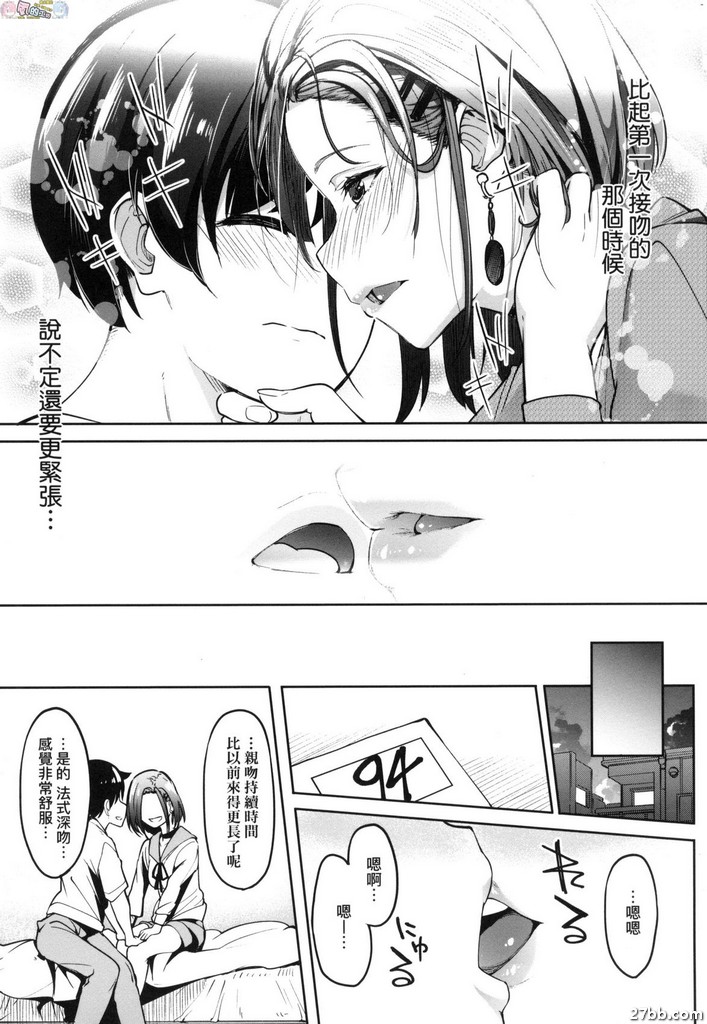 婚姻契約