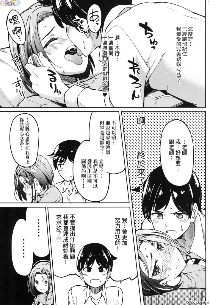 婚姻契約