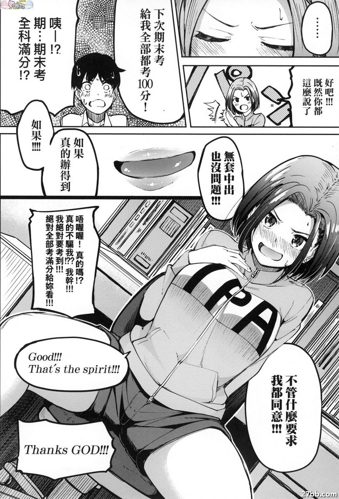 婚姻契約
