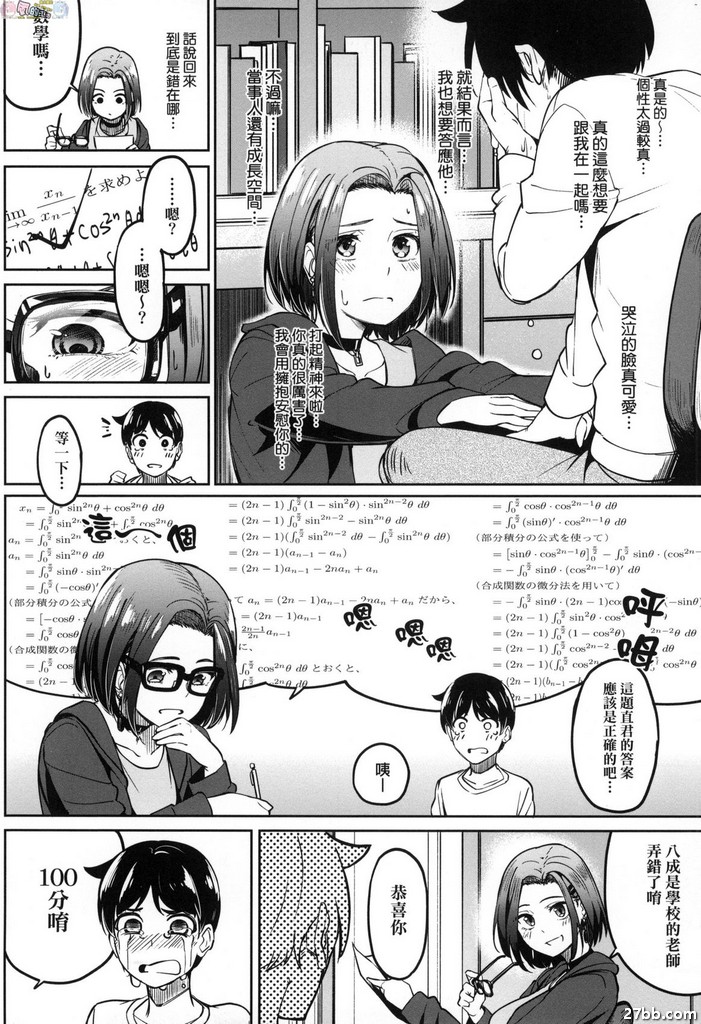 婚姻契約