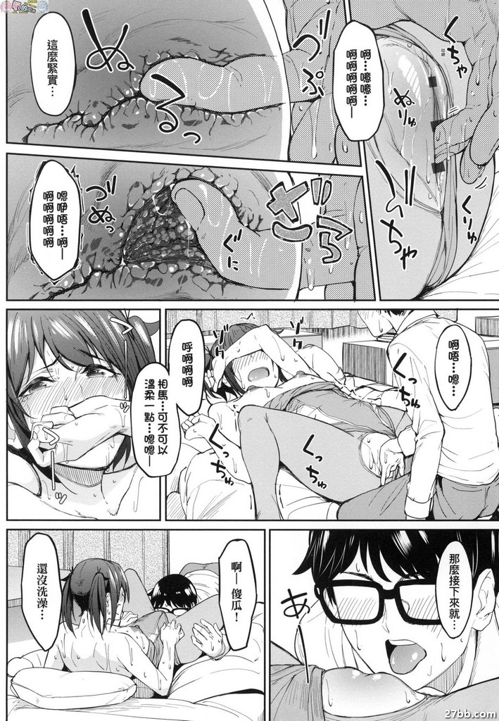私會狂想胸雙曲-貧乳有夠贊