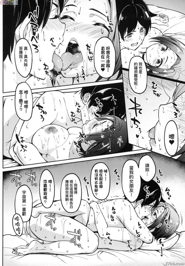 婚姻契約