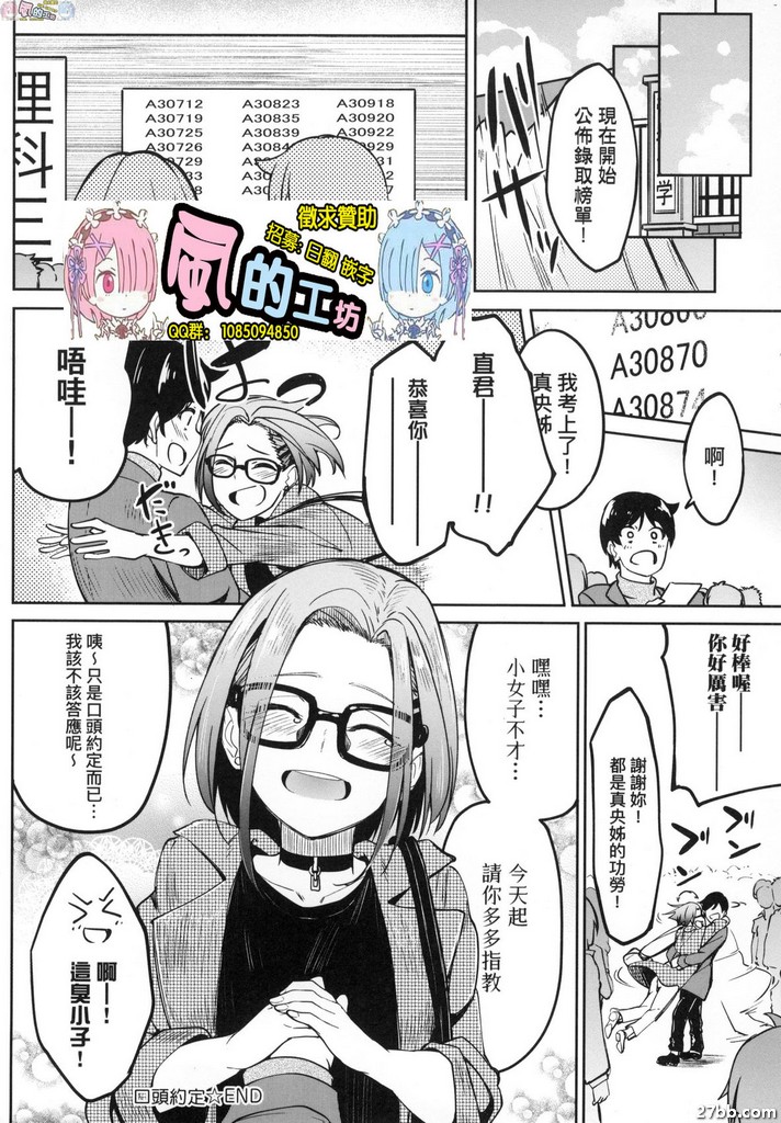 婚姻契約