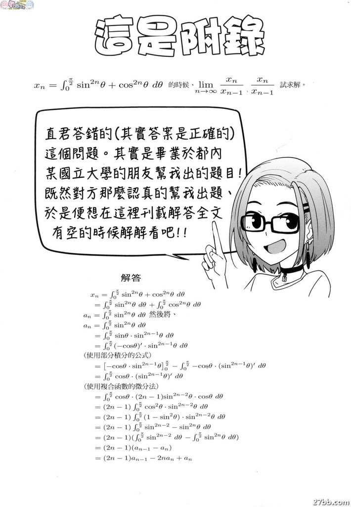 附錄