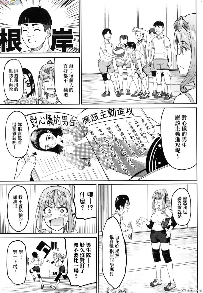 私會狂想胸雙曲-果然還是巨乳好