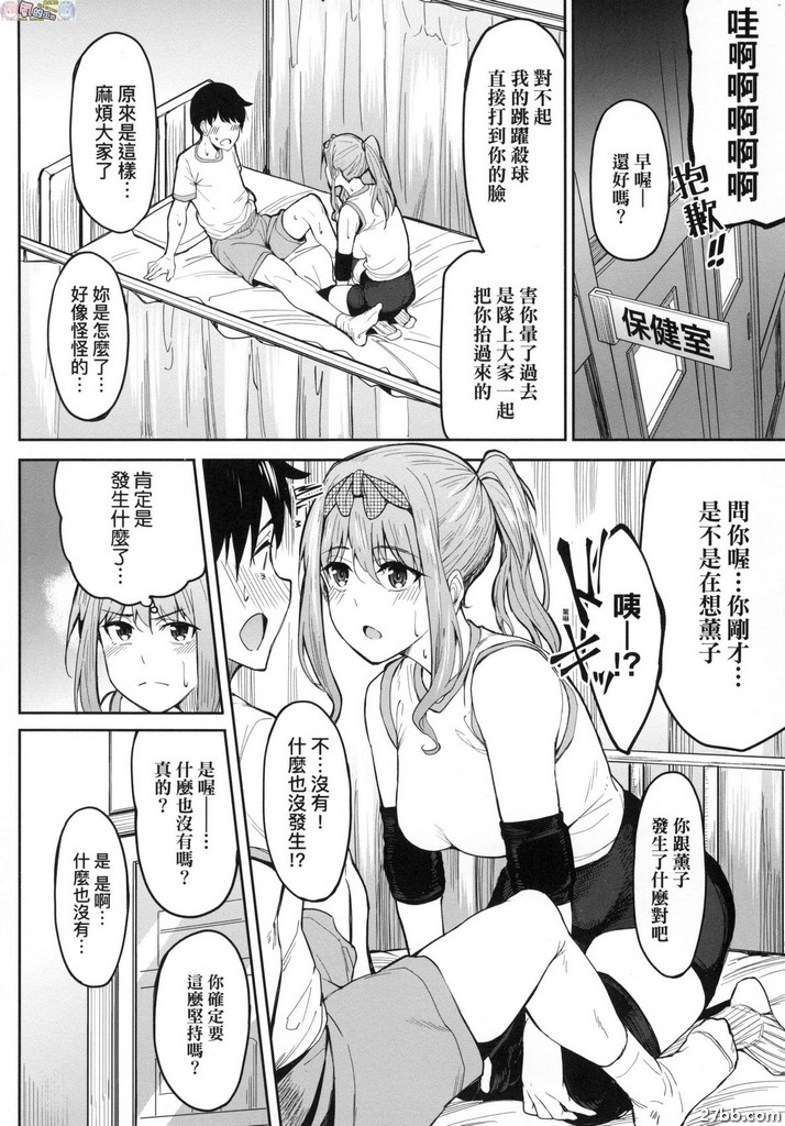 私會狂想胸雙曲-果然還是巨乳好