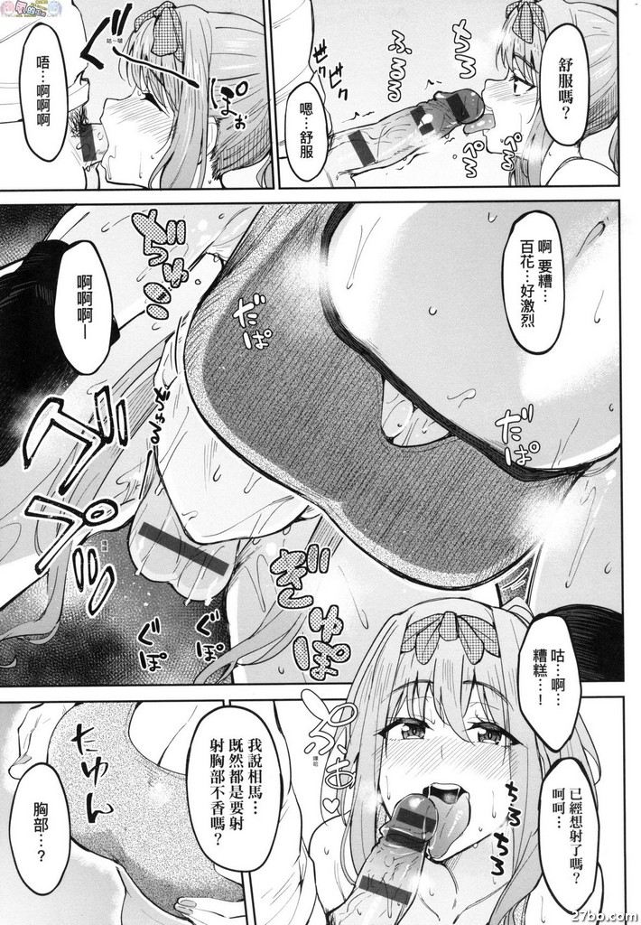 私會狂想胸雙曲-果然還是巨乳好