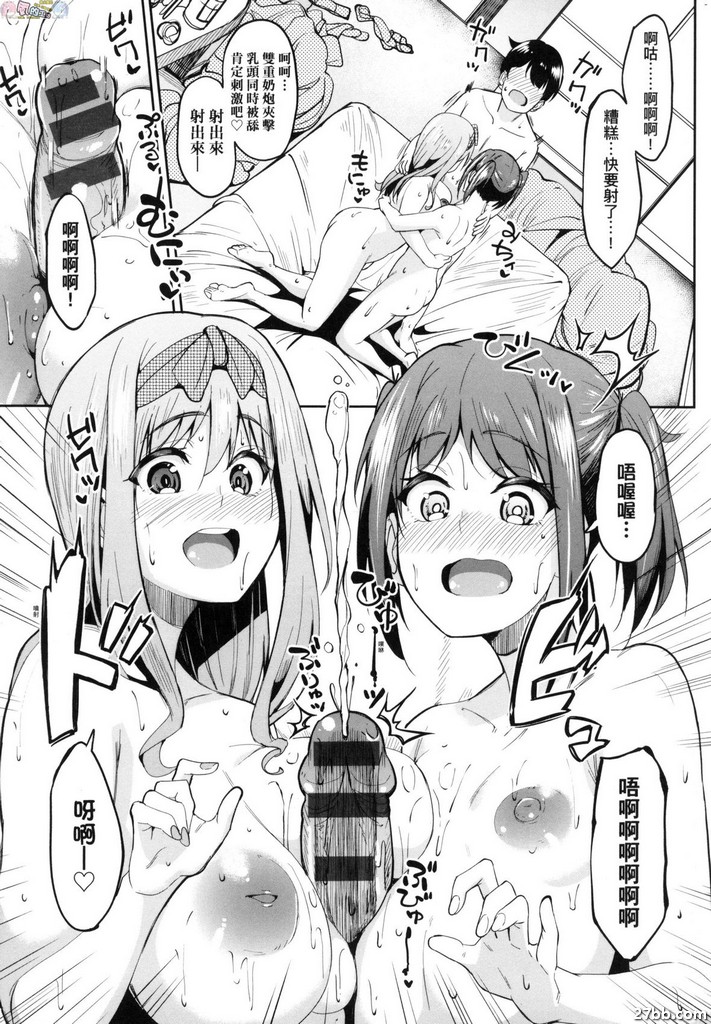 私會狂想胸雙曲-小朋友才做選擇