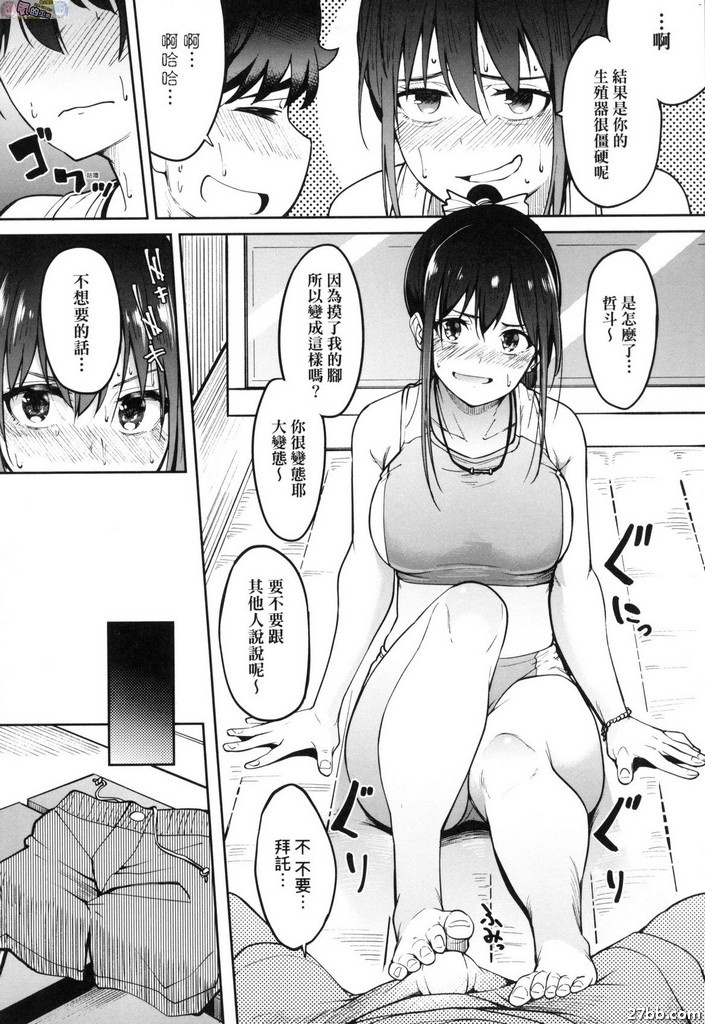 用美腿發電