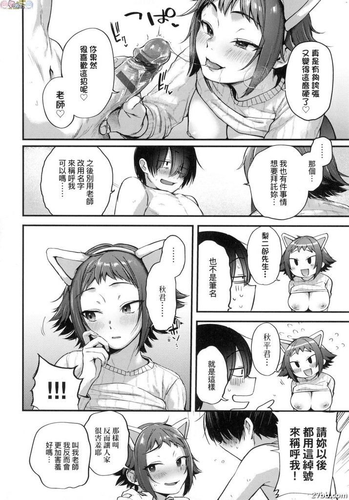 COSER安妮夢想著最喜歡的作家