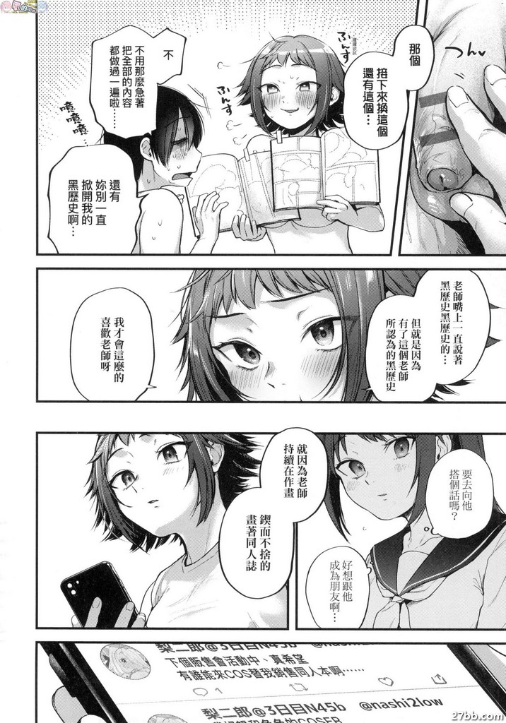 COSER安妮夢想著最喜歡的作家