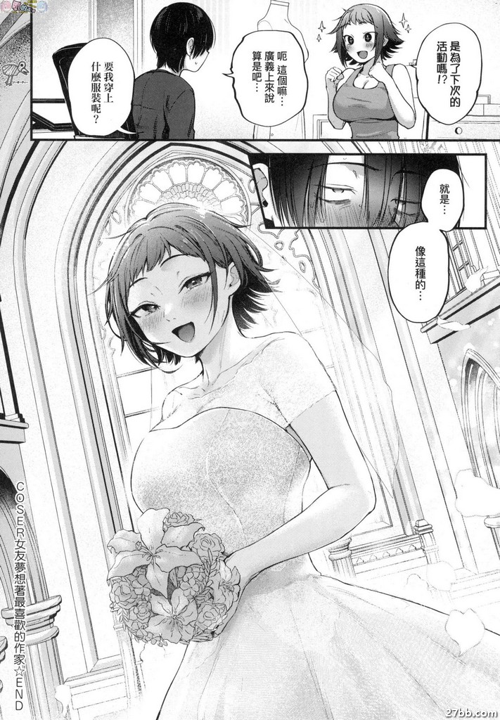 COSER安妮夢想著最喜歡的作家
