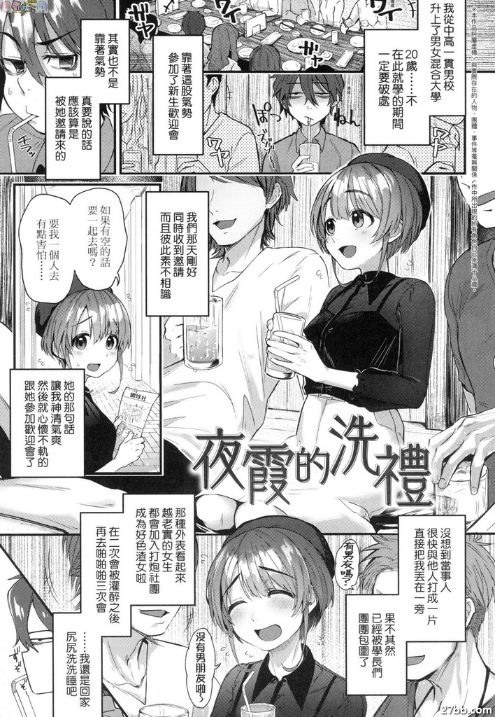 夜霞的洗禮