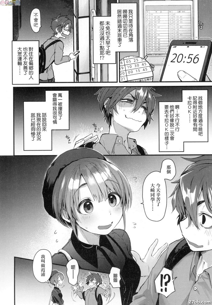 夜霞的洗禮