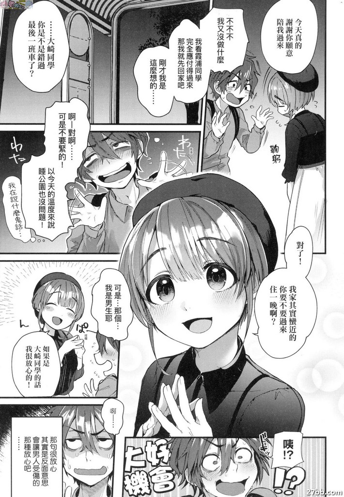 夜霞的洗禮