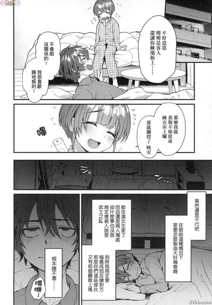 夜霞的洗禮