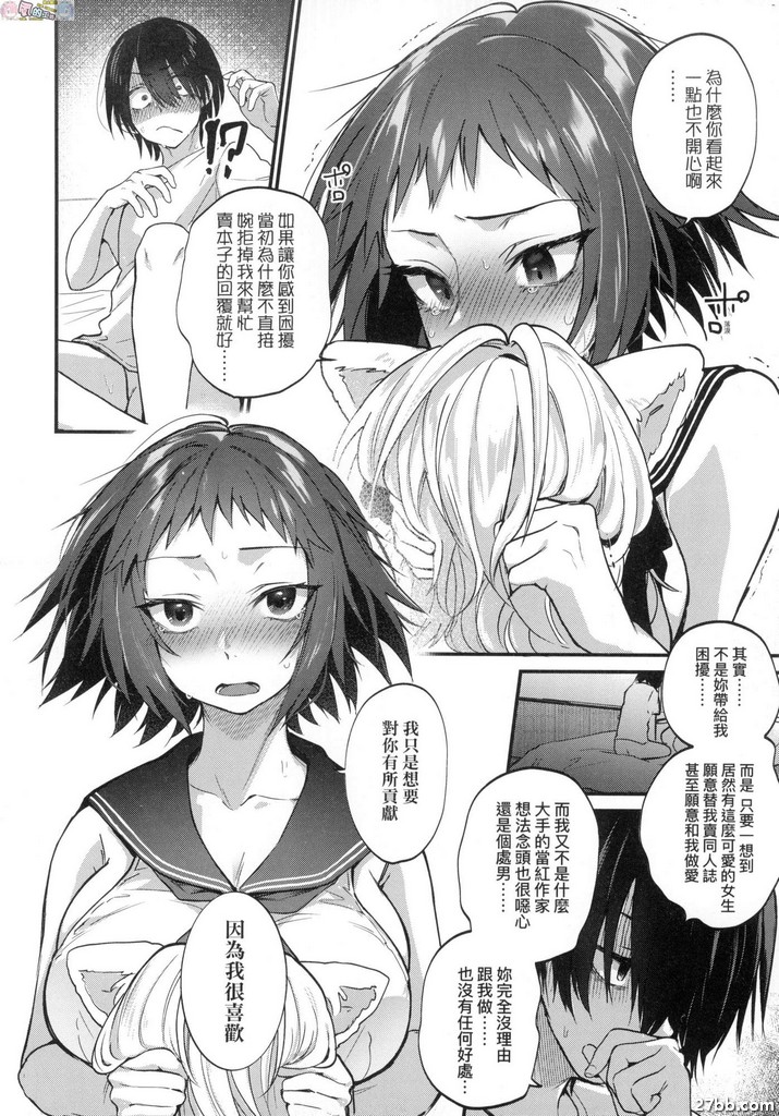 同人作家夢想著能夠扮演角色SEX