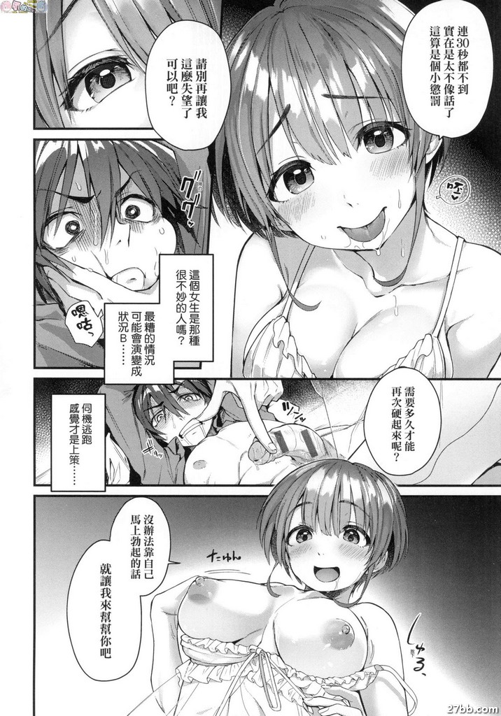 夜霞的洗禮