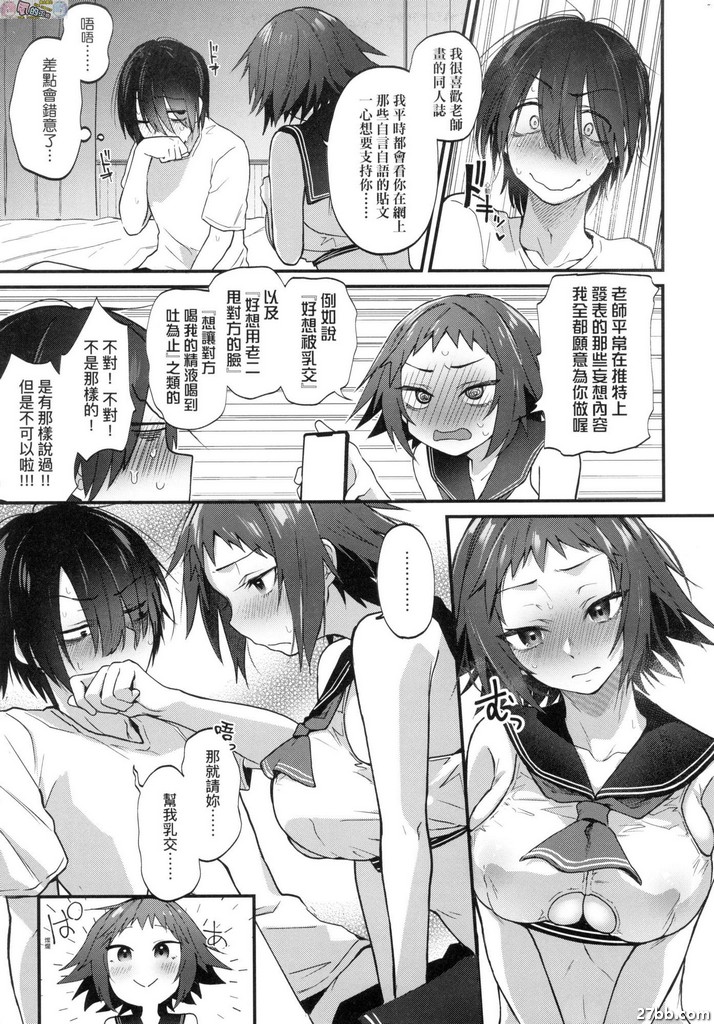 同人作家夢想著能夠扮演角色SEX