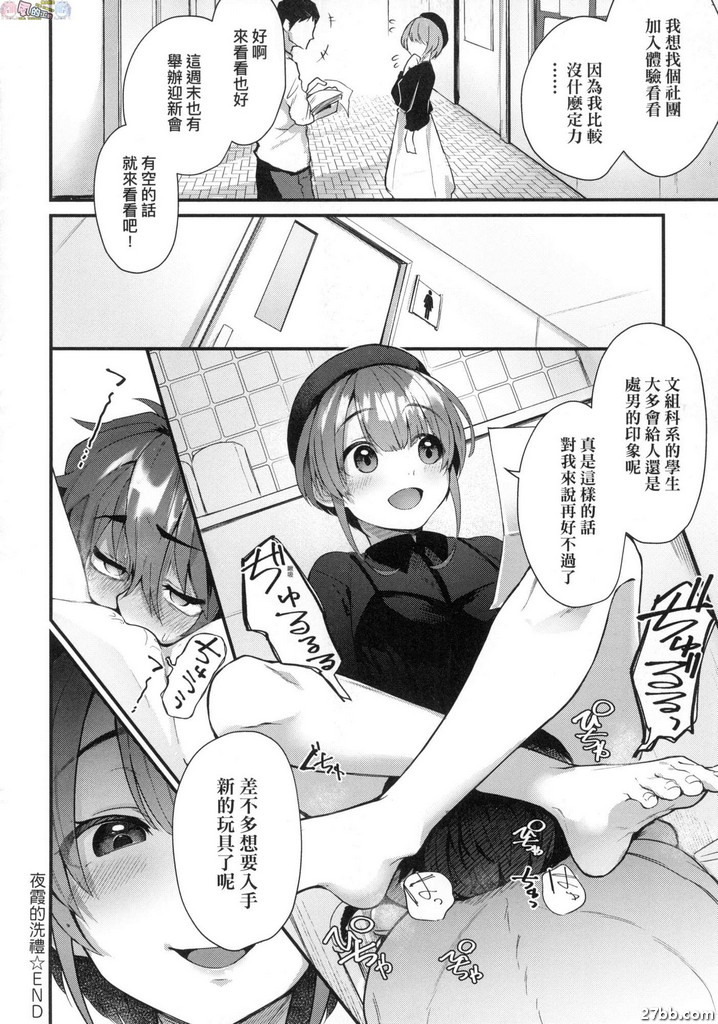 夜霞的洗禮