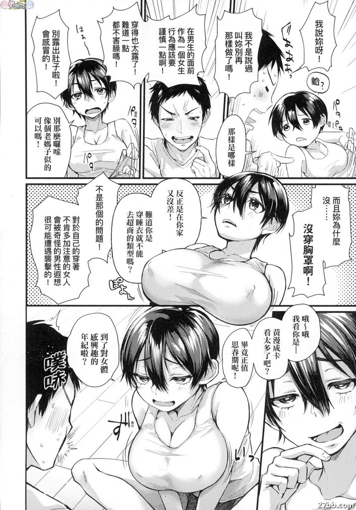 初顏