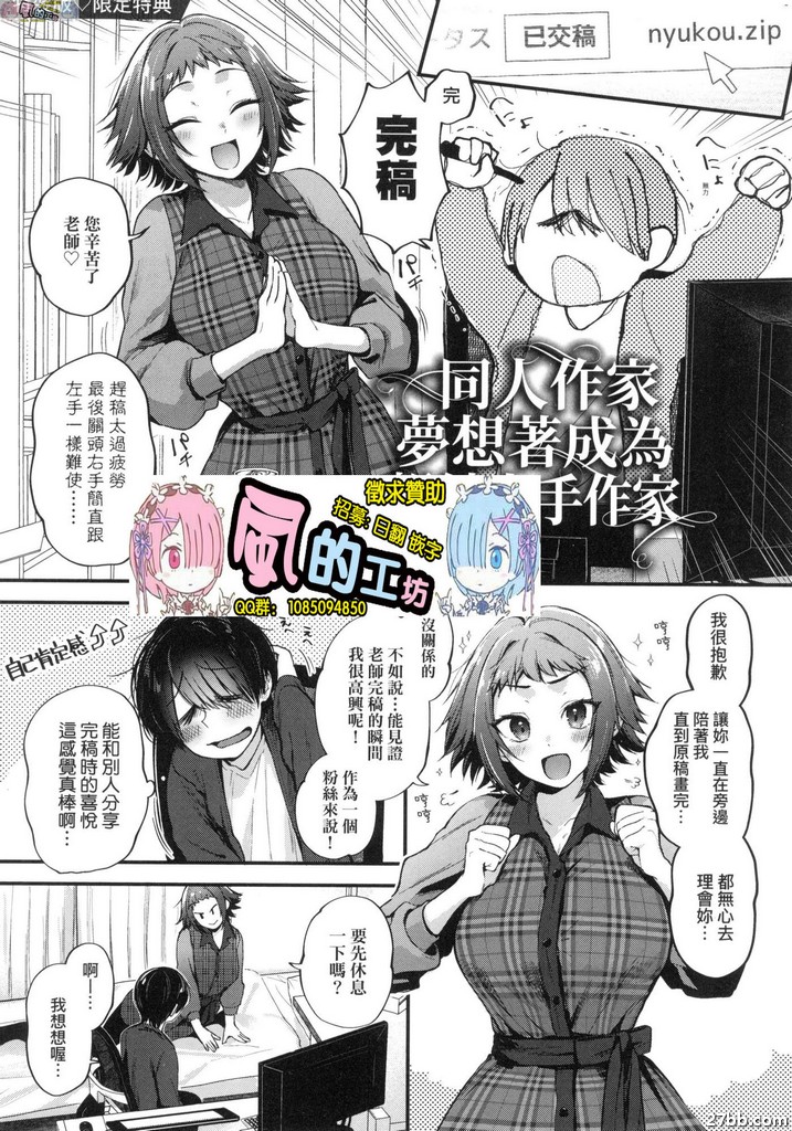 同人作家夢想作家成為熱門作家