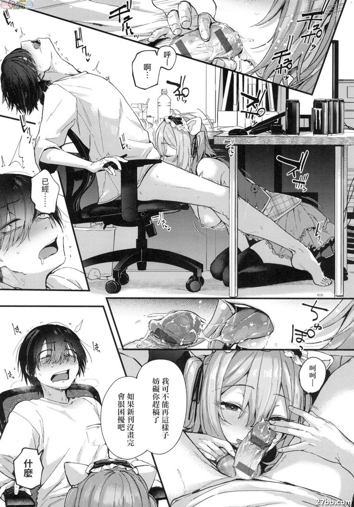 同人作家夢想著有個COSER女友