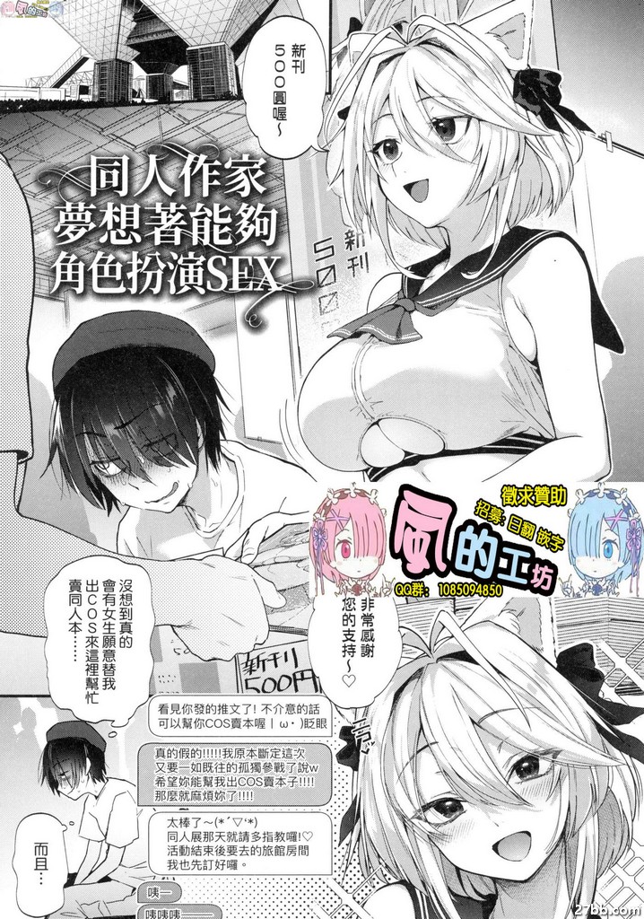 同人作家夢想著能夠扮演角色SEX