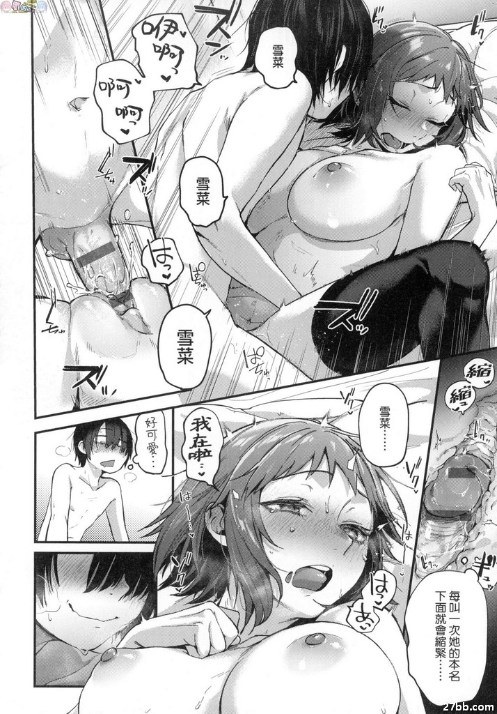 同人作家夢想著有個COSER女友
