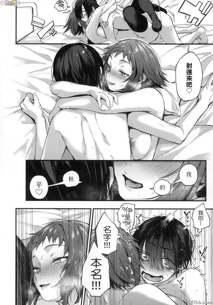 同人作家夢想著有個COSER女友