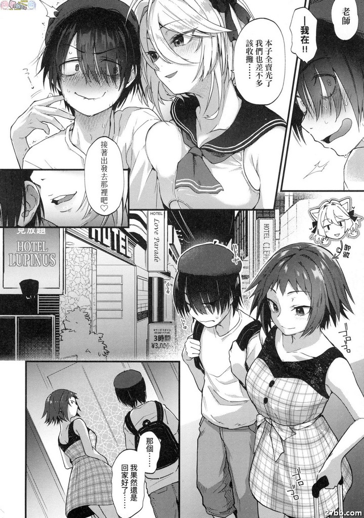 同人作家夢想著能夠扮演角色SEX