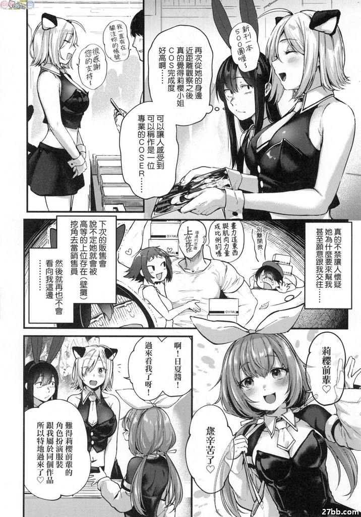 同人作家夢想著展覽後3P約炮