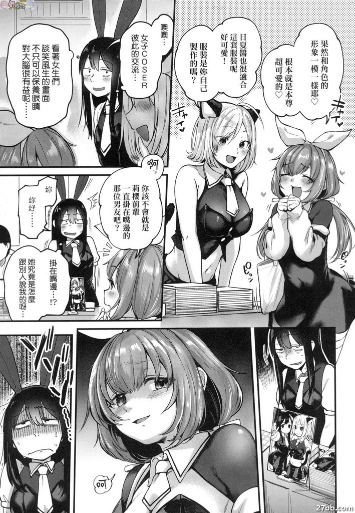同人作家夢想著展覽後3P約炮