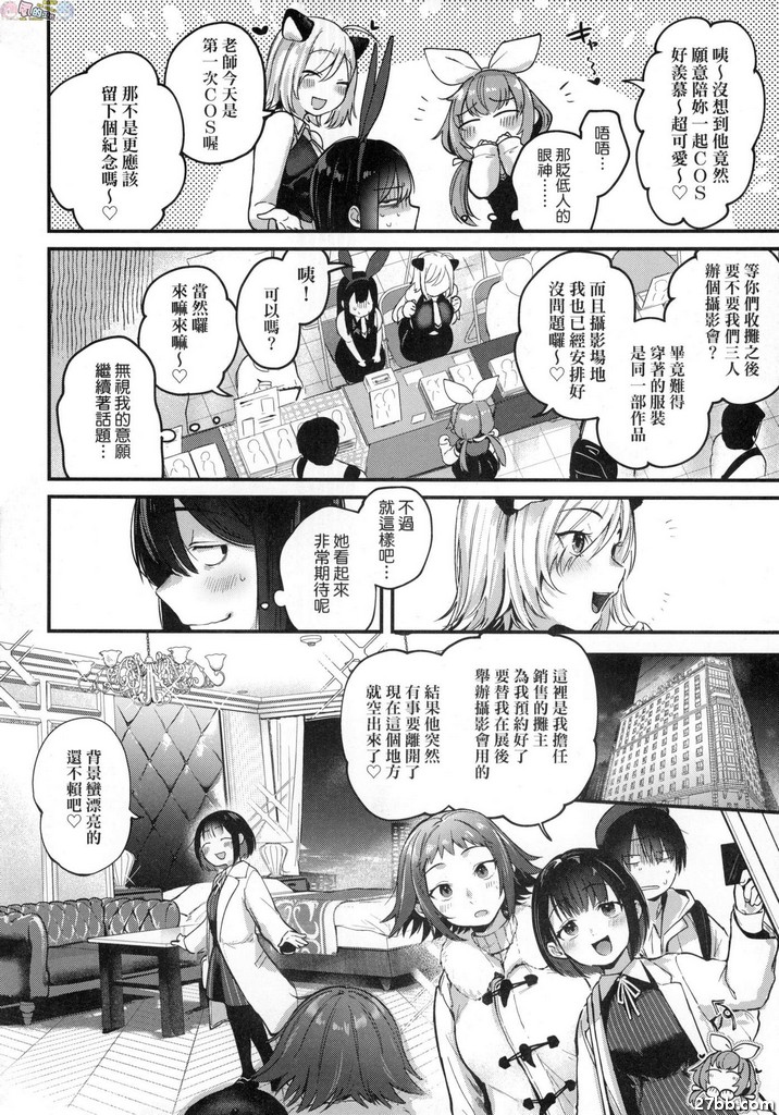 同人作家夢想著展覽後3P約炮