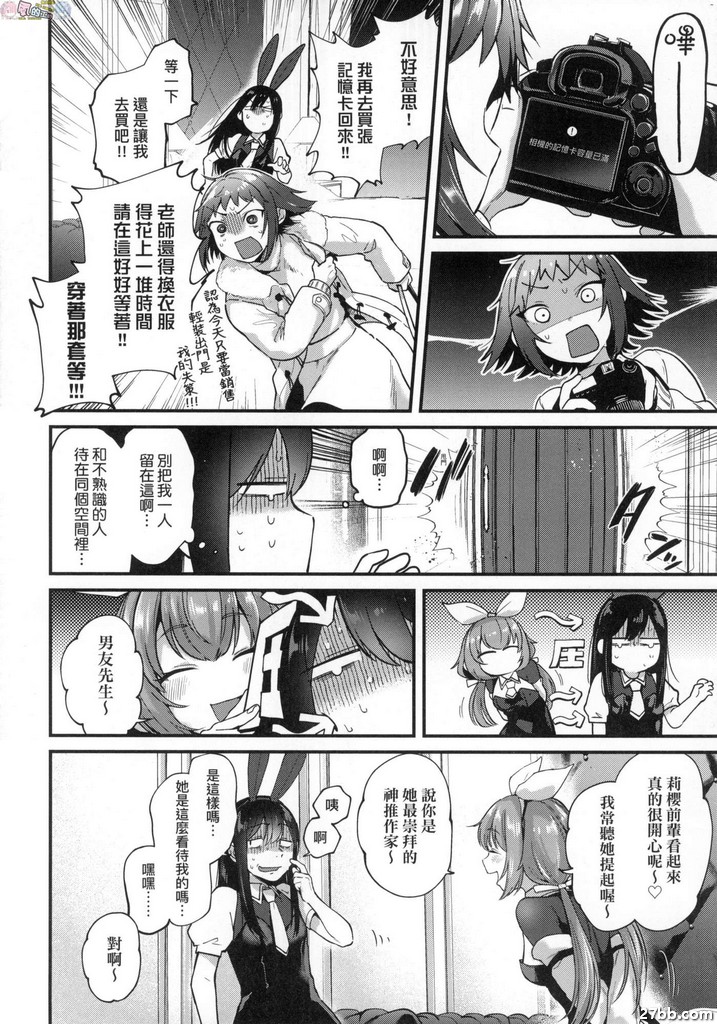 同人作家夢想著展覽後3P約炮