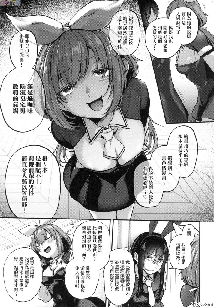 同人作家夢想著展覽後3P約炮