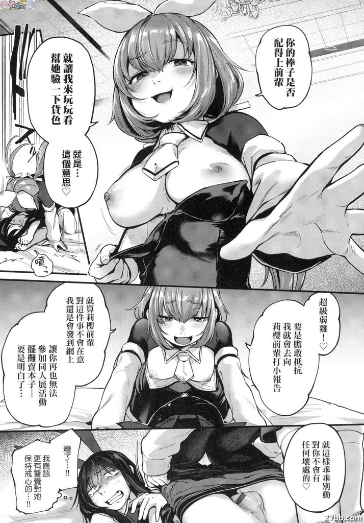 同人作家夢想著展覽後3P約炮