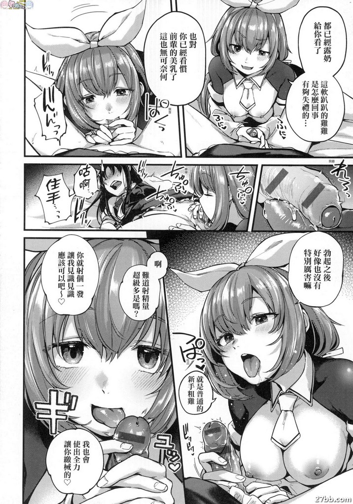 同人作家夢想著展覽後3P約炮