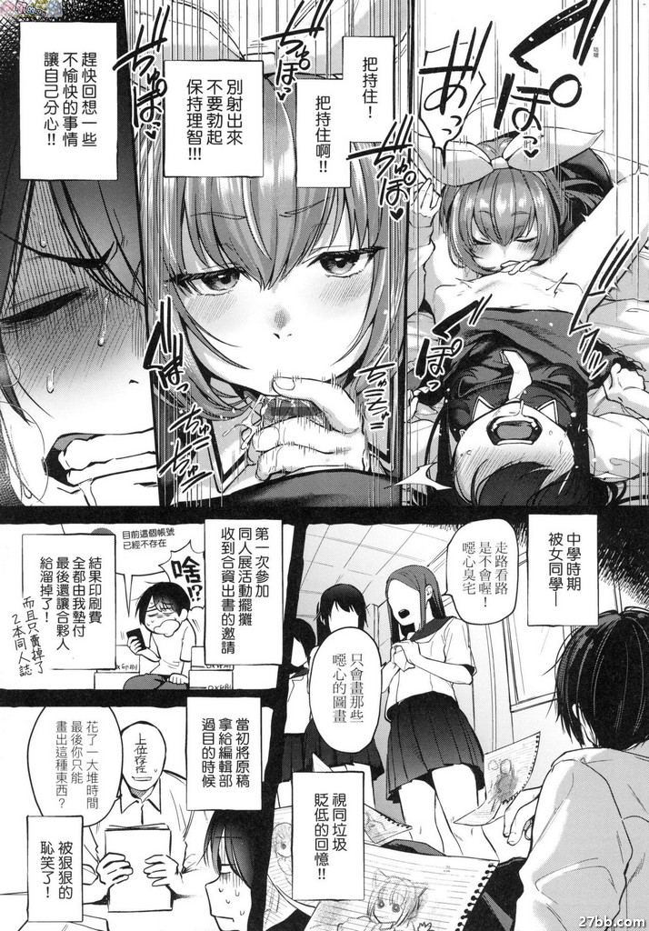 同人作家夢想著展覽後3P約炮