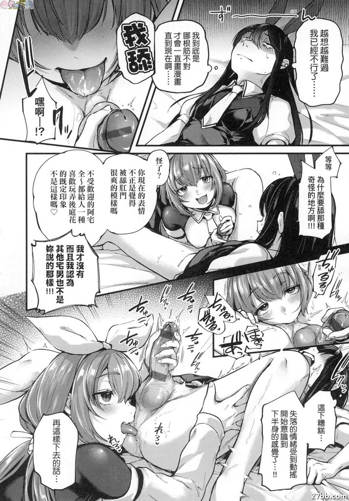 同人作家夢想著展覽後3P約炮
