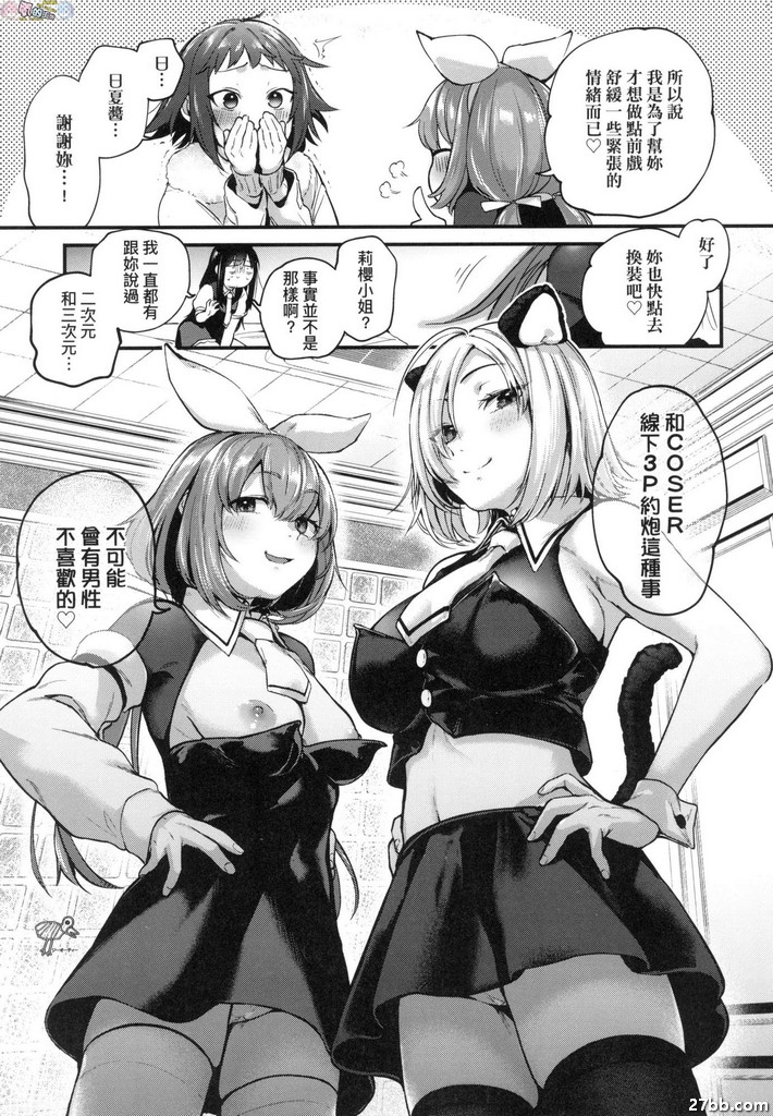 同人作家夢想著展覽後3P約炮