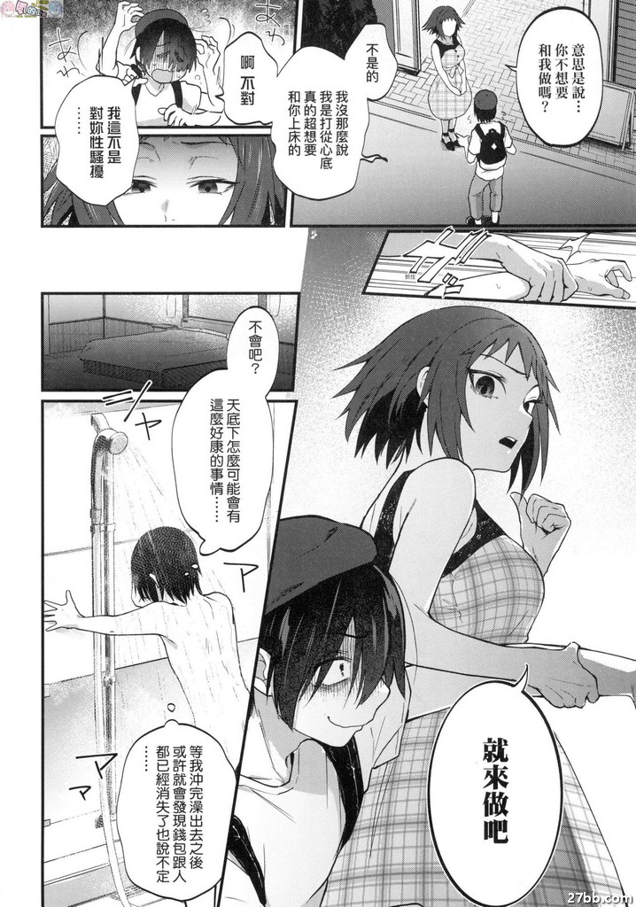 同人作家夢想著能夠扮演角色SEX