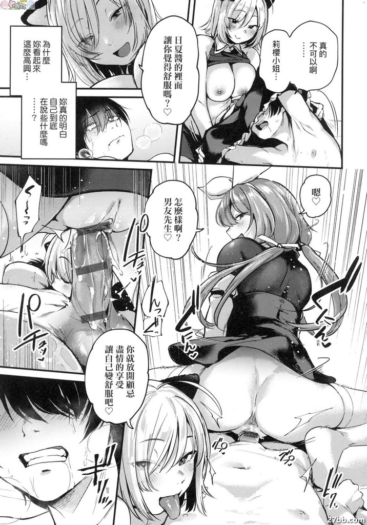 同人作家夢想著展覽後3P約炮