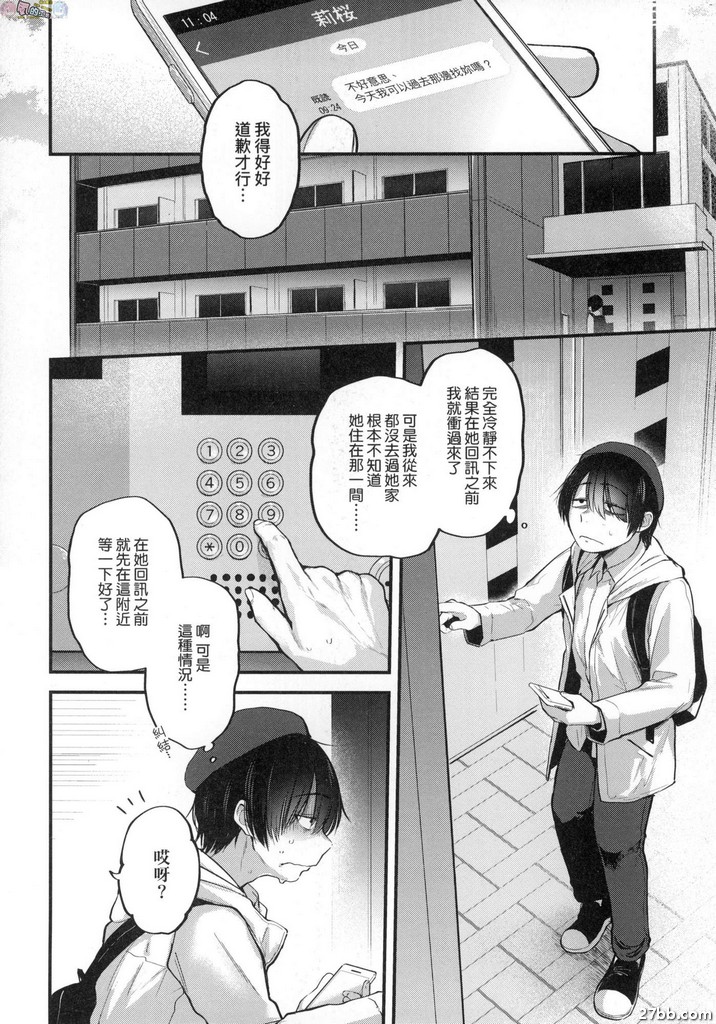 COSER安妮夢想著最喜歡的作家