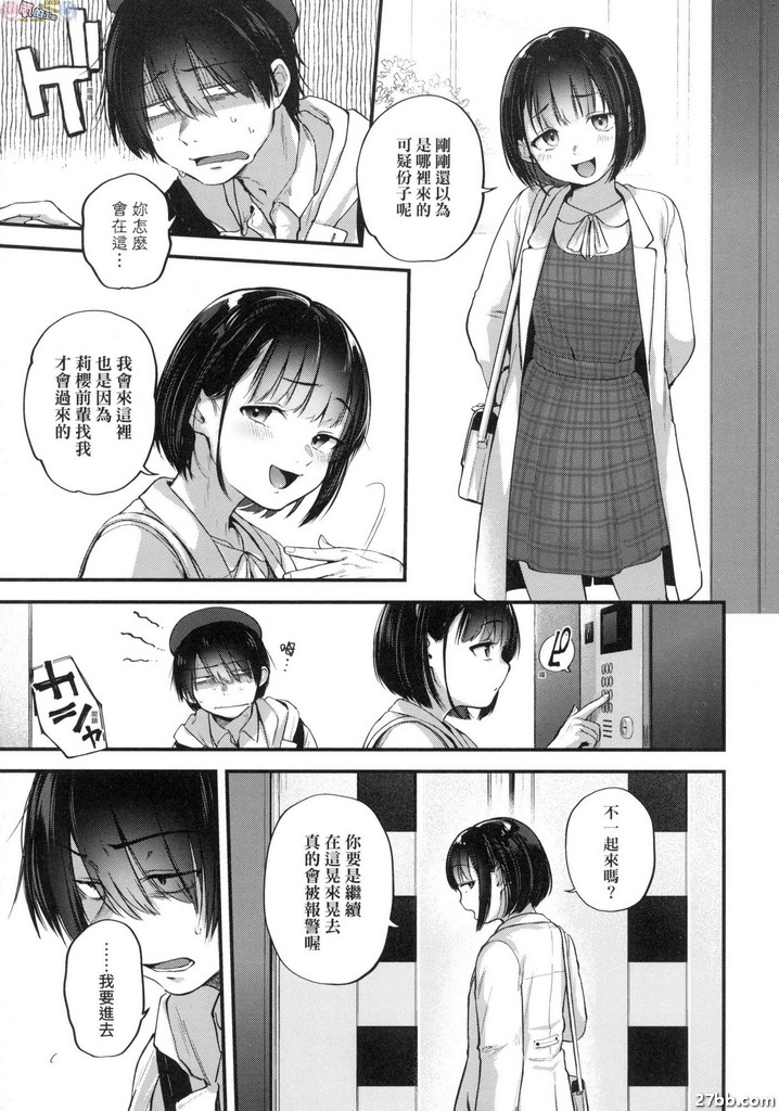 COSER安妮夢想著最喜歡的作家